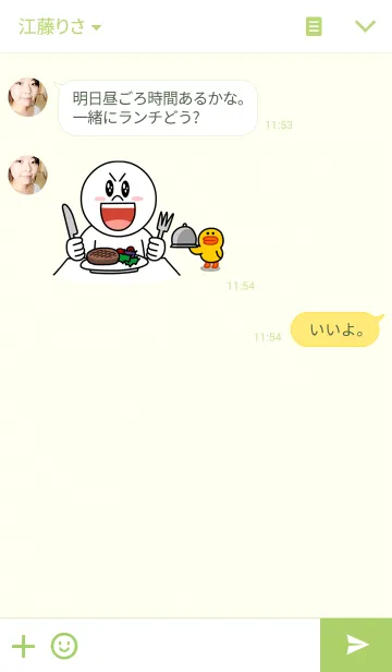 [LINE着せ替え] Egg -1-の画像3