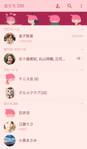 [LINE着せ替え] Rafababy Premiumの画像2