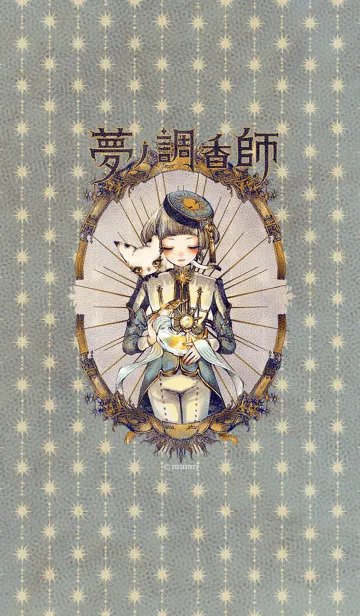 夢の調香師のLINE着せ替え