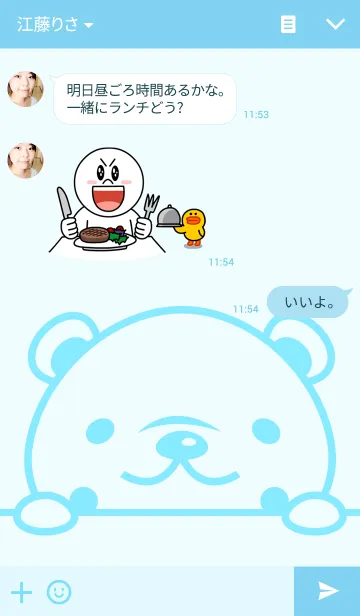 [LINE着せ替え] シロクマさんの画像3