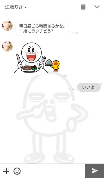 [LINE着せ替え] ゲキシブ★タマゴマンの画像3