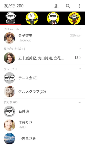 [LINE着せ替え] GENTLE CATの画像2