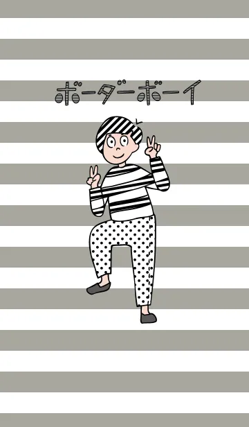 [LINE着せ替え] ボーダーボーイ着せ替えの画像1