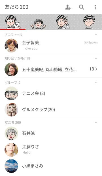 [LINE着せ替え] ボーダーボーイ着せ替えの画像2