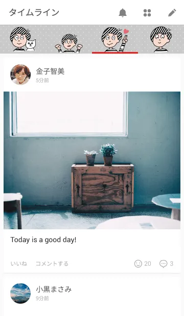 [LINE着せ替え] ボーダーボーイ着せ替えの画像4