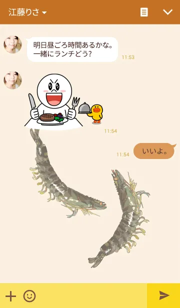 [LINE着せ替え] 車えびの画像3