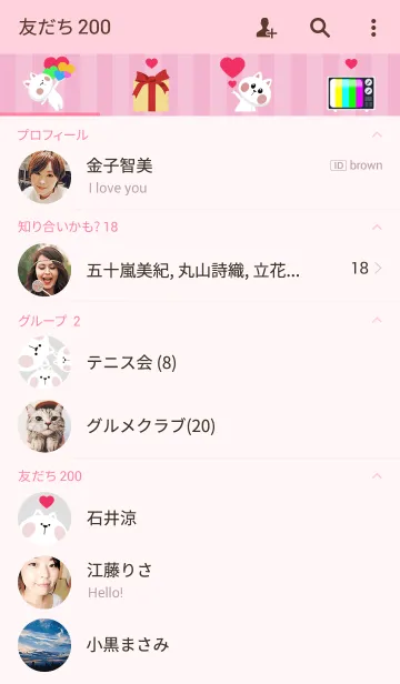 [LINE着せ替え] Love cat fred！の画像2