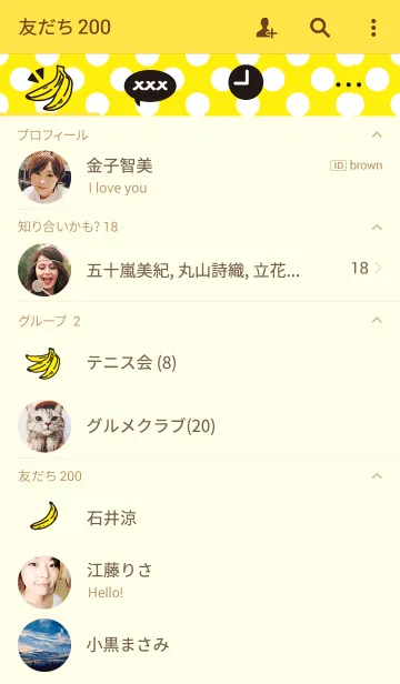 [LINE着せ替え] おしゃれバナナ柄♥【Girls Fashion】の画像2