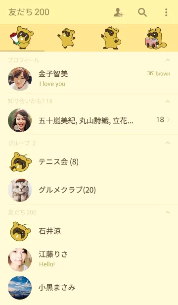 [LINE着せ替え] Mr.ヌーキーの画像2