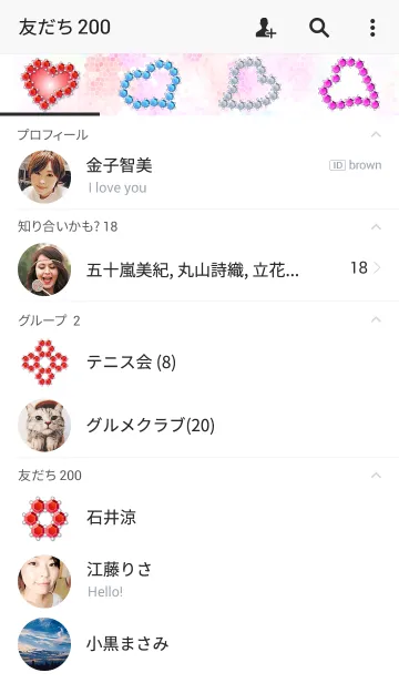 [LINE着せ替え] キラキラ★ハートの画像2
