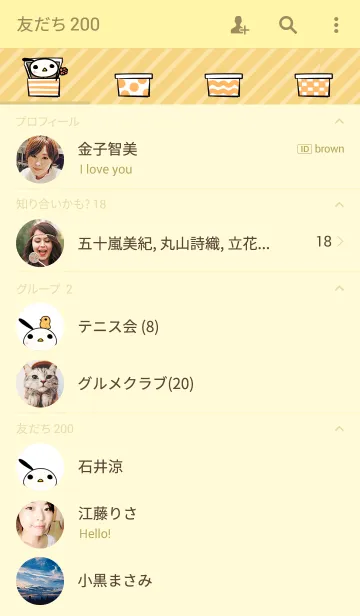 [LINE着せ替え] にわちょりスキンの画像2