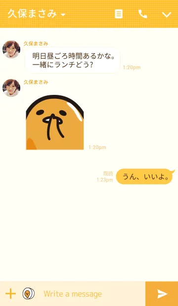 [LINE着せ替え] ぐでたまの画像3