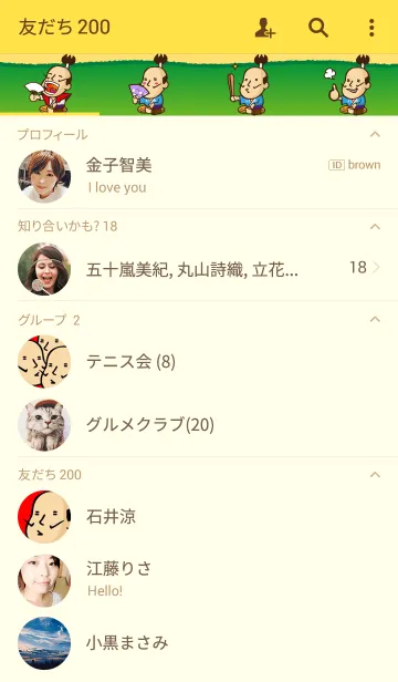 [LINE着せ替え] 【最新】殿参上。上から目線！！の画像2
