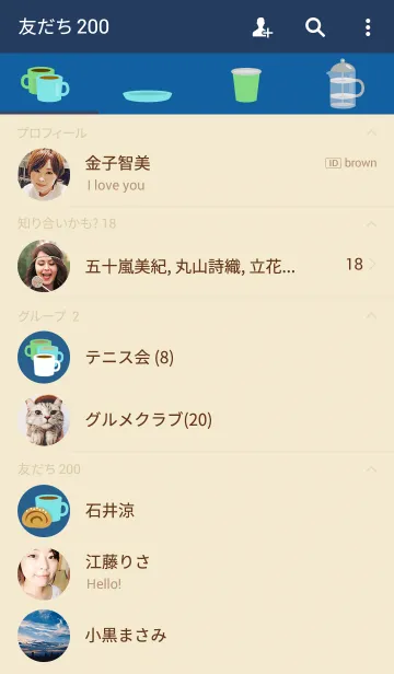 [LINE着せ替え] Coffee Breakの画像2