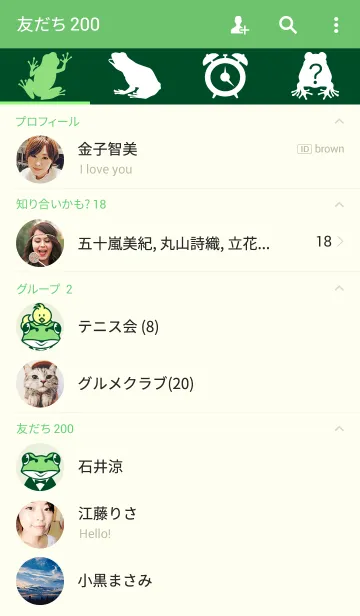 [LINE着せ替え] 1R Frog's Houseの画像2