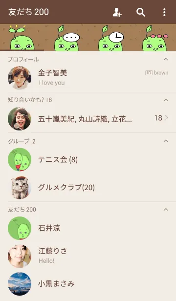 [LINE着せ替え] 芽生えはじめくんの画像2