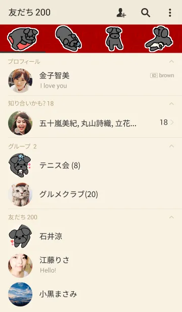 [LINE着せ替え] しーちゃんの画像2