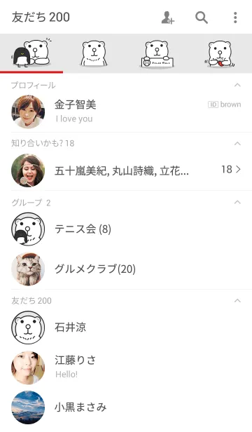 [LINE着せ替え] Polar Maliの画像2