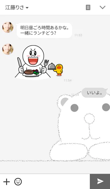 [LINE着せ替え] Polar Maliの画像3