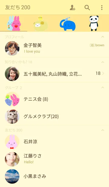 [LINE着せ替え] ゆるかわアニマル。の画像2