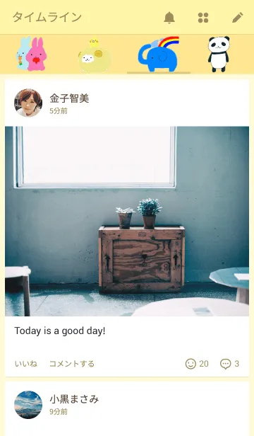 [LINE着せ替え] ゆるかわアニマル。の画像4