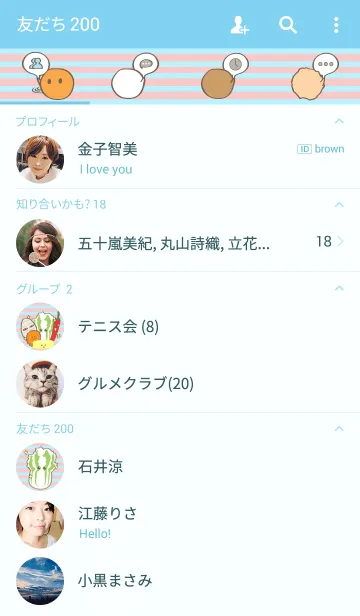 [LINE着せ替え] shabu lifeの画像2