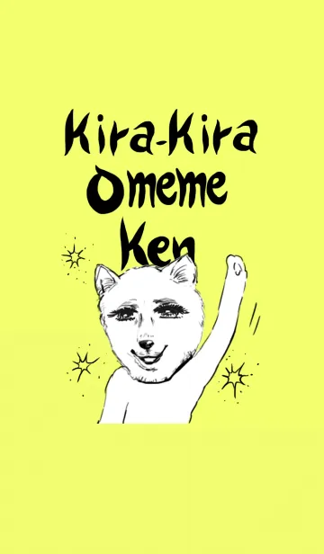 キラキラおめめ犬のLINE着せ替え