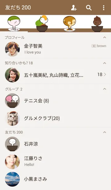 [LINE着せ替え] お餅のもっちんの画像2