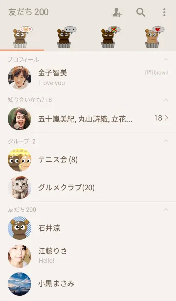 [LINE着せ替え] たぬきケーキの画像2