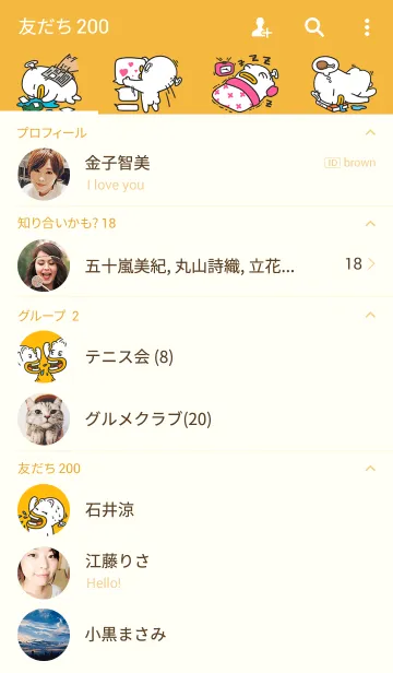 [LINE着せ替え] DUCKEY oh~の画像2