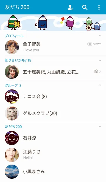 [LINE着せ替え] 「えんぴつ」ですの画像2