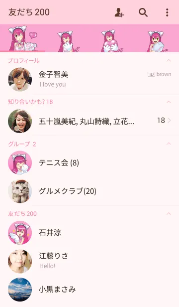 [LINE着せ替え] Rina Kawaii Cat Girlの画像2