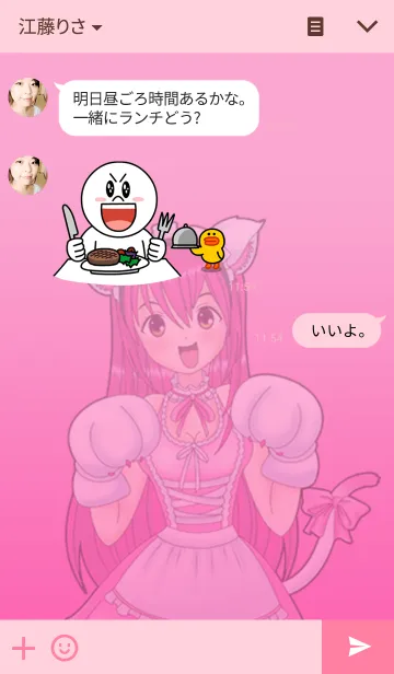 [LINE着せ替え] Rina Kawaii Cat Girlの画像3