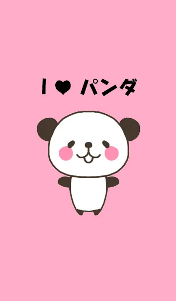 [LINE着せ替え] I ♥ パンダの画像1
