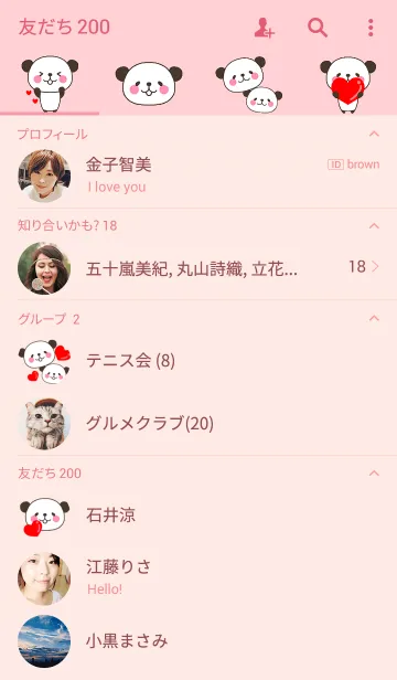 [LINE着せ替え] I ♥ パンダの画像2