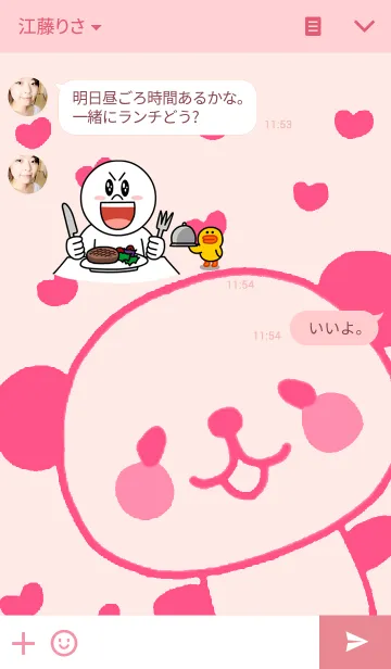 [LINE着せ替え] I ♥ パンダの画像3