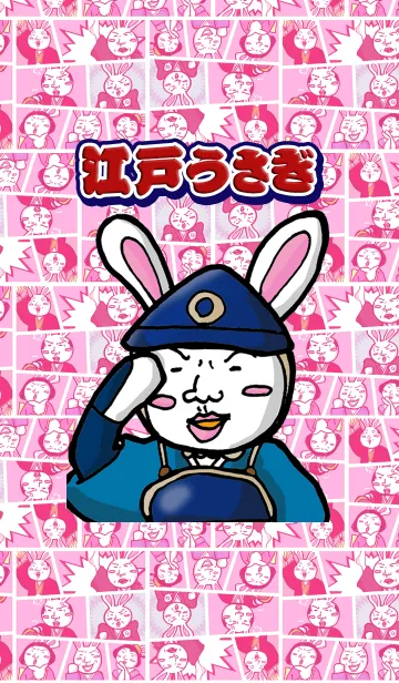 江戸うさぎのLINE着せ替え