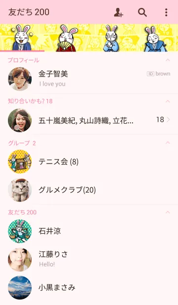 [LINE着せ替え] 江戸うさぎの画像2