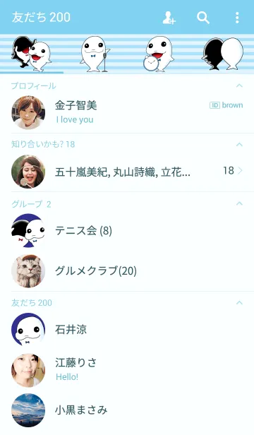 [LINE着せ替え] 梅吉＆定吉の画像2