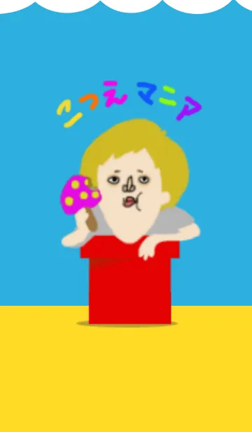 [LINE着せ替え] こつえマニアの画像1