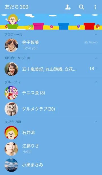 [LINE着せ替え] こつえマニアの画像2