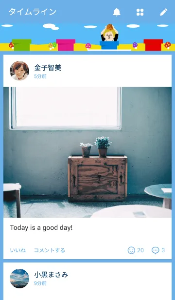 [LINE着せ替え] こつえマニアの画像4