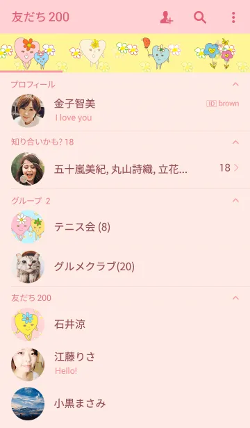 [LINE着せ替え] ココロちゃん -kokorochan-の画像2