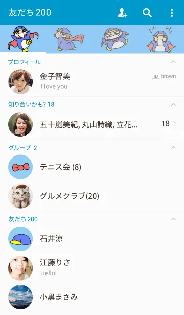 [LINE着せ替え] ぺんぎん仮面の画像2