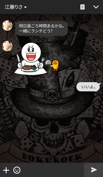 [LINE着せ替え] 毒ROCK2_マジシャンスカルの画像3