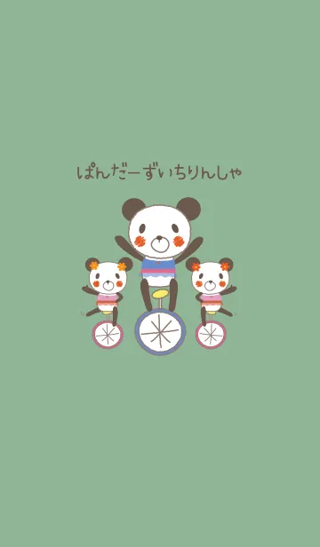 [LINE着せ替え] ぱんだーずいちりんしゃの画像1