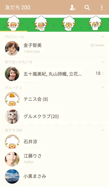 [LINE着せ替え] 超マイペースなひつじの『ラムたん』の画像2