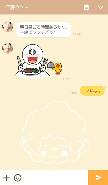 [LINE着せ替え] 超マイペースなひつじの『ラムたん』の画像3