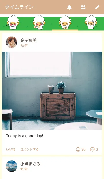 [LINE着せ替え] 超マイペースなひつじの『ラムたん』の画像4