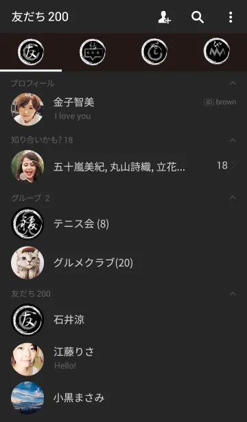 [LINE着せ替え] 日本漢字”黒”の画像2